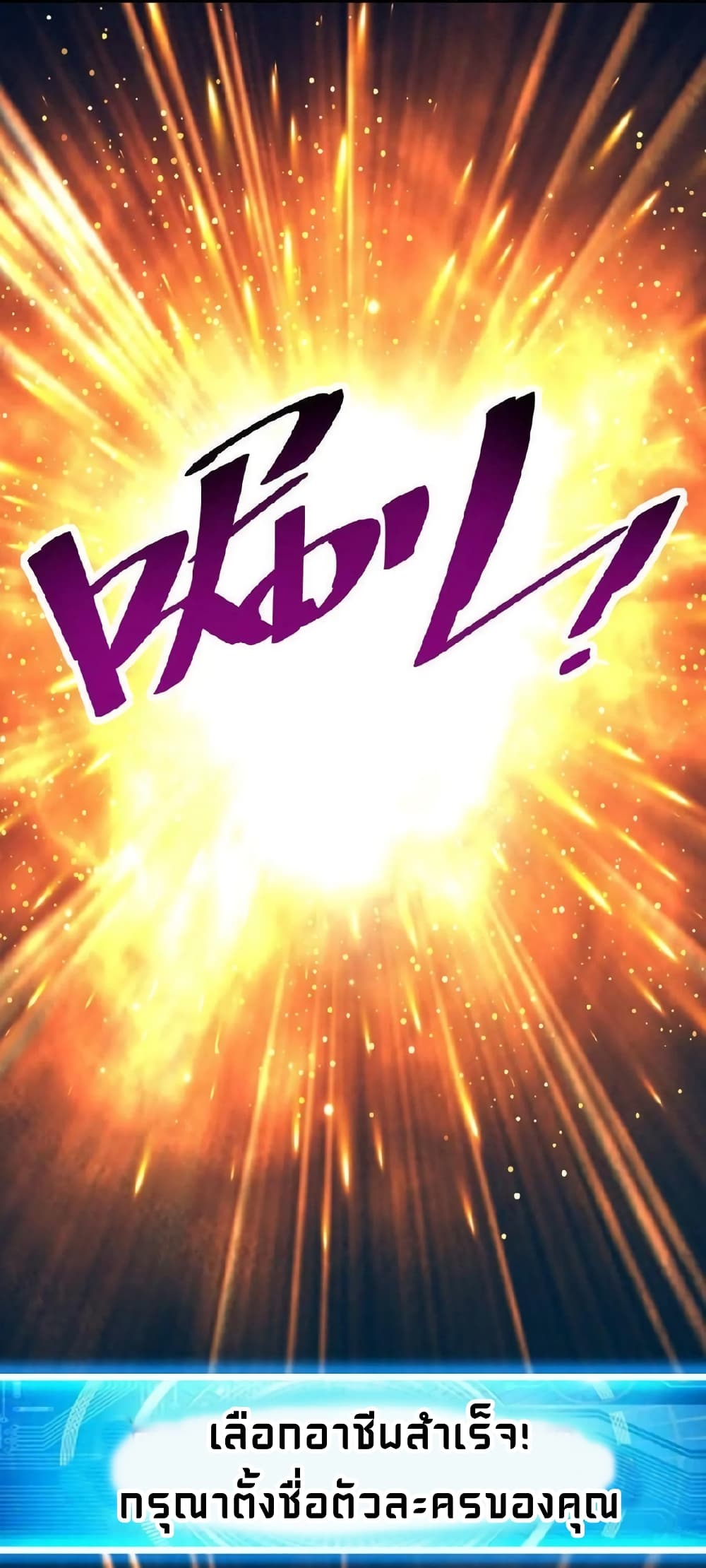 If I Use My Healing Skills, You May Die page 32