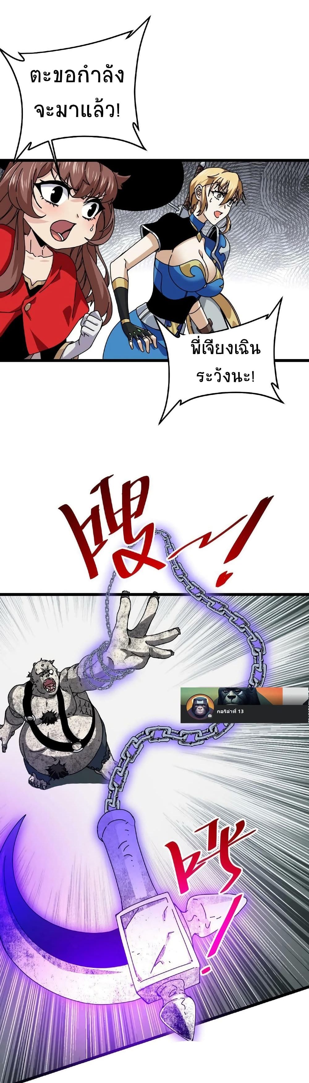 If I Use My Healing Skills, You May Die page 3
