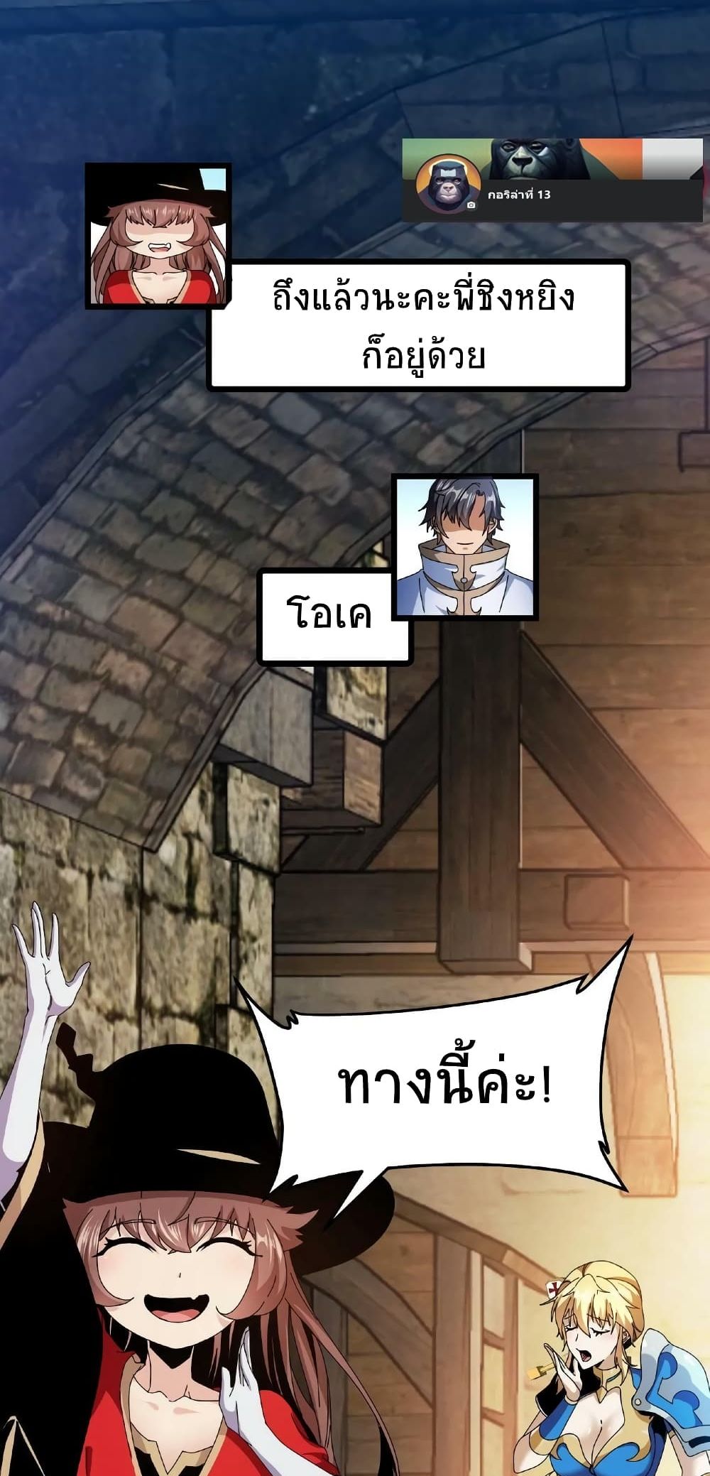 If I Use My Healing Skills, You May Die page 6