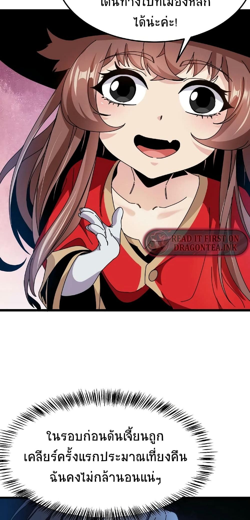 If I Use My Healing Skills, You May Die page 11