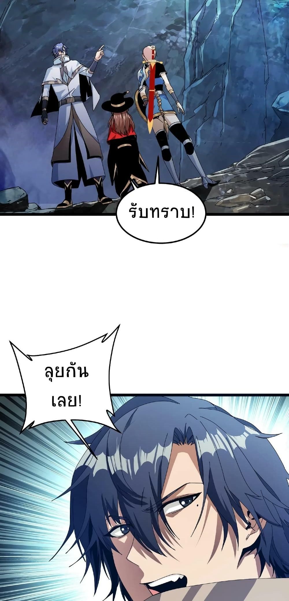 If I Use My Healing Skills, You May Die page 16