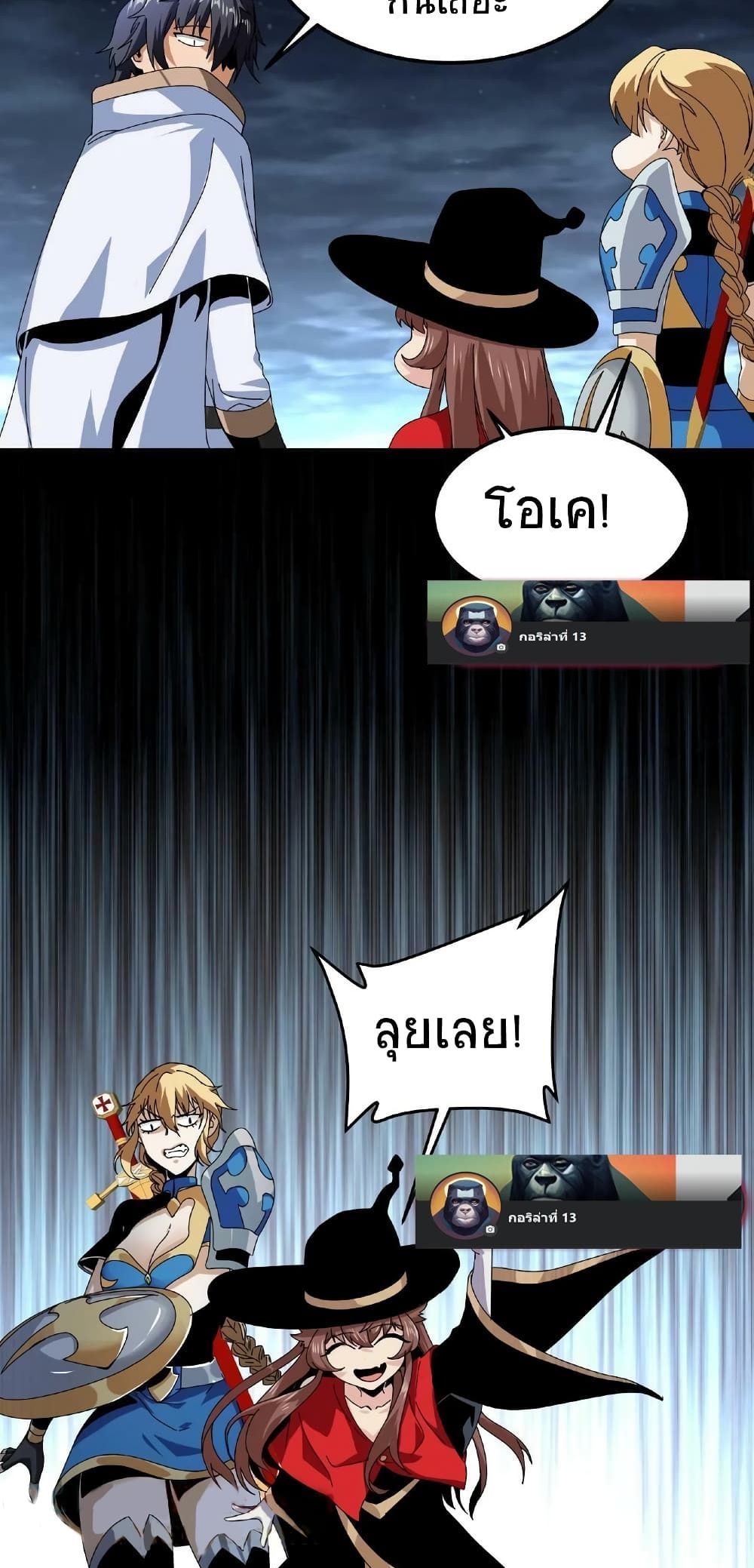 If I Use My Healing Skills, You May Die page 30