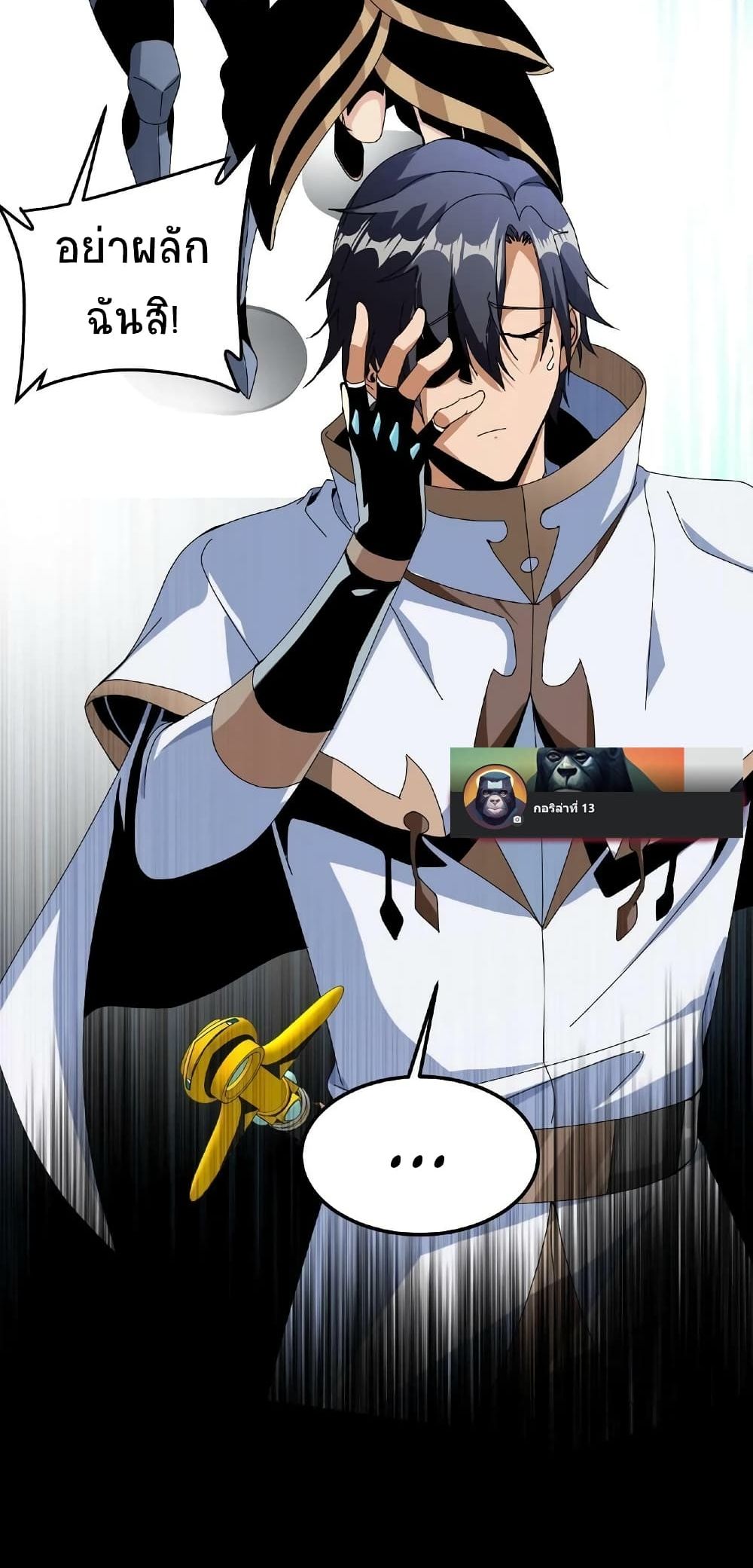 If I Use My Healing Skills, You May Die page 31