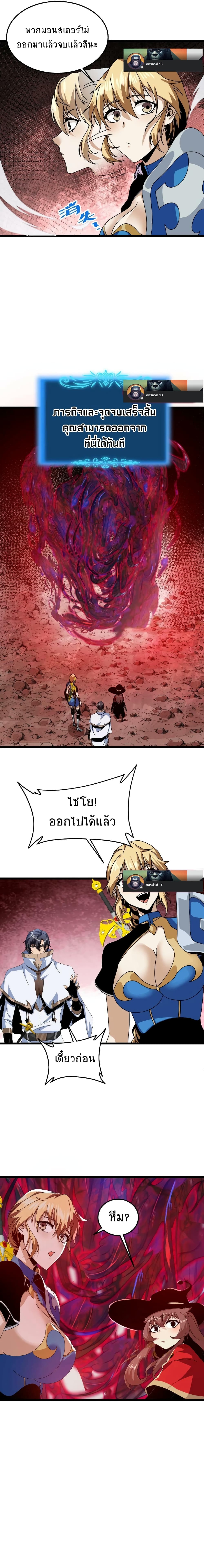If I Use My Healing Skills, You May Die page 8