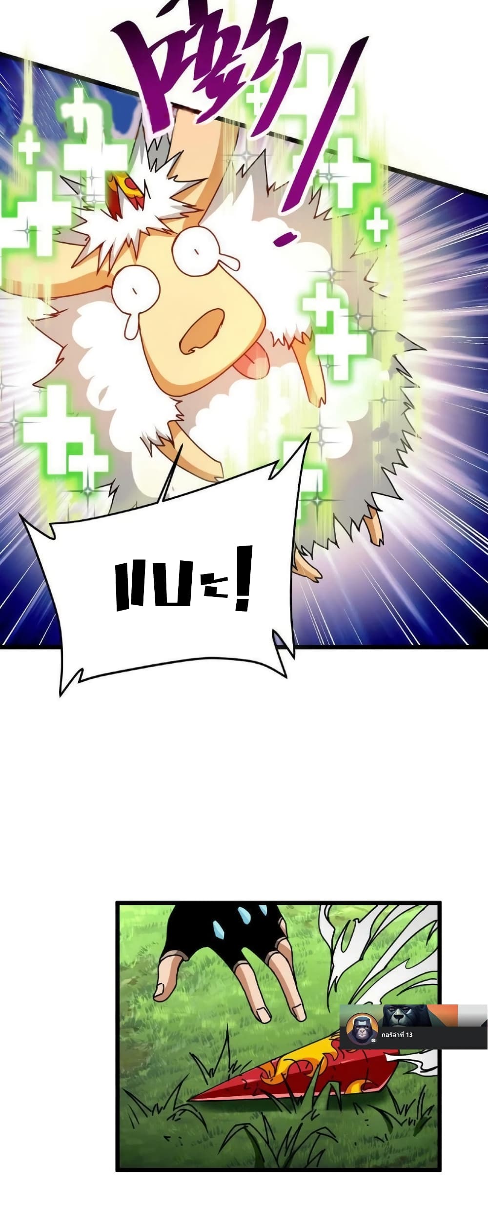 If I Use My Healing Skills, You May Die page 20