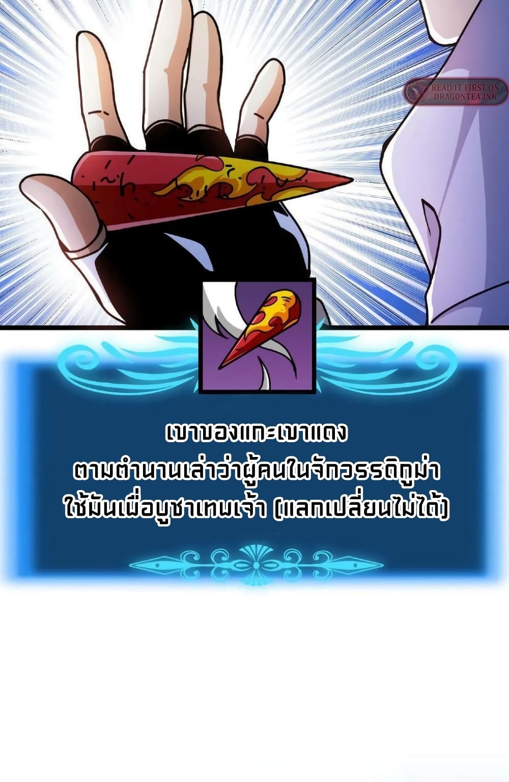 If I Use My Healing Skills, You May Die page 22