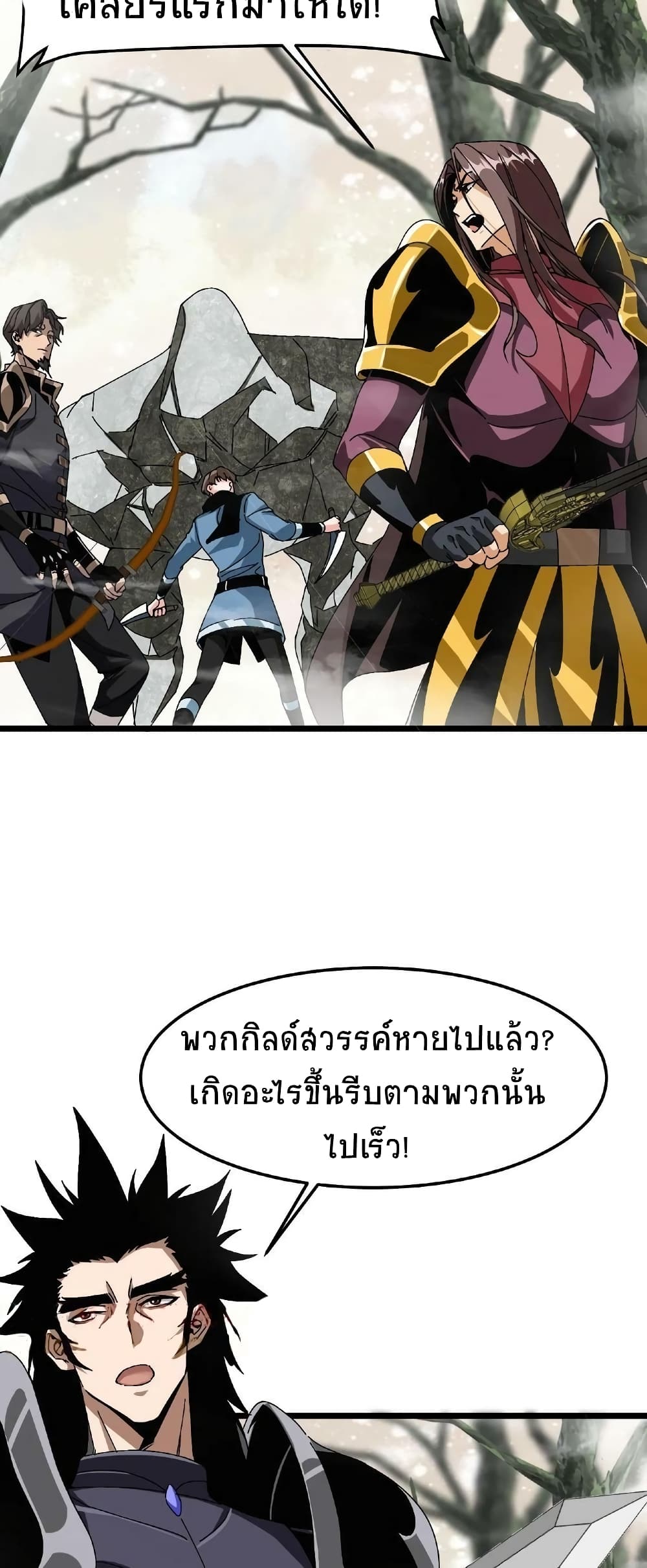 If I Use My Healing Skills, You May Die page 4