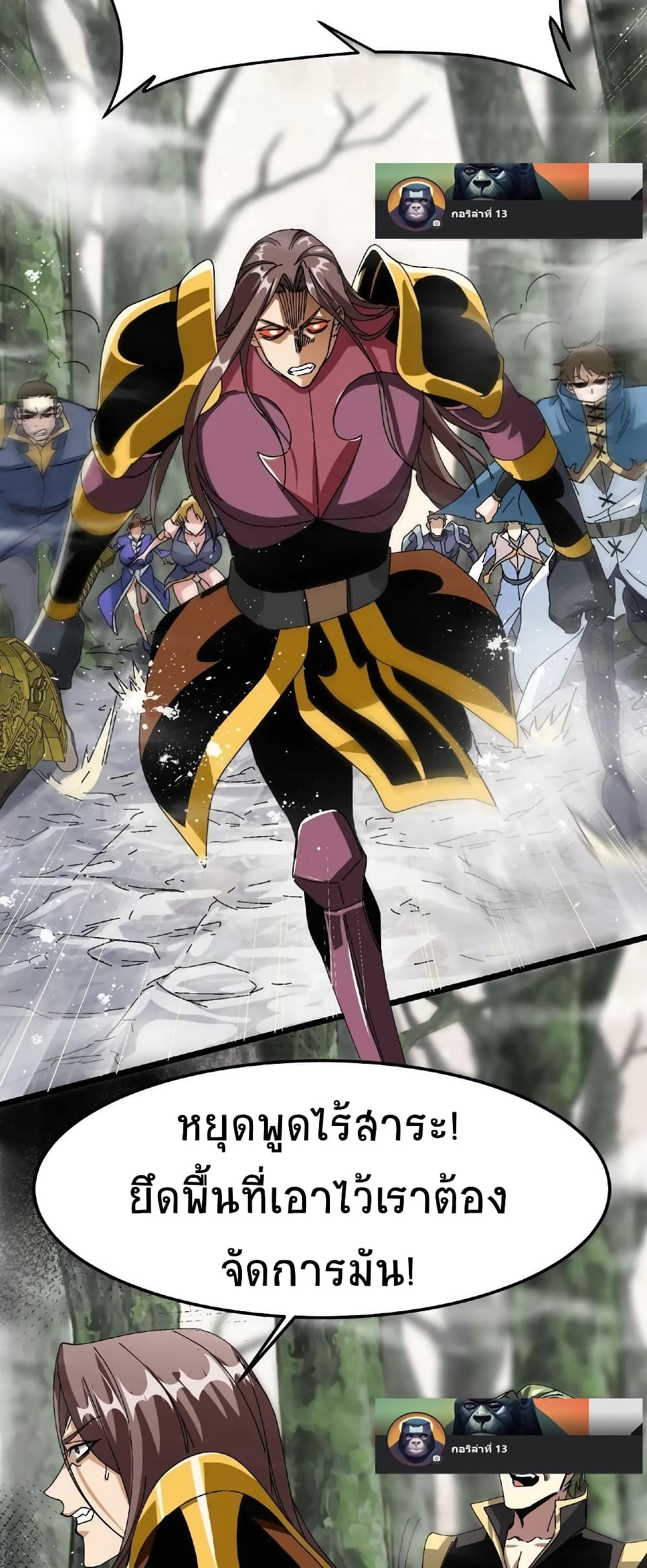 If I Use My Healing Skills, You May Die page 11