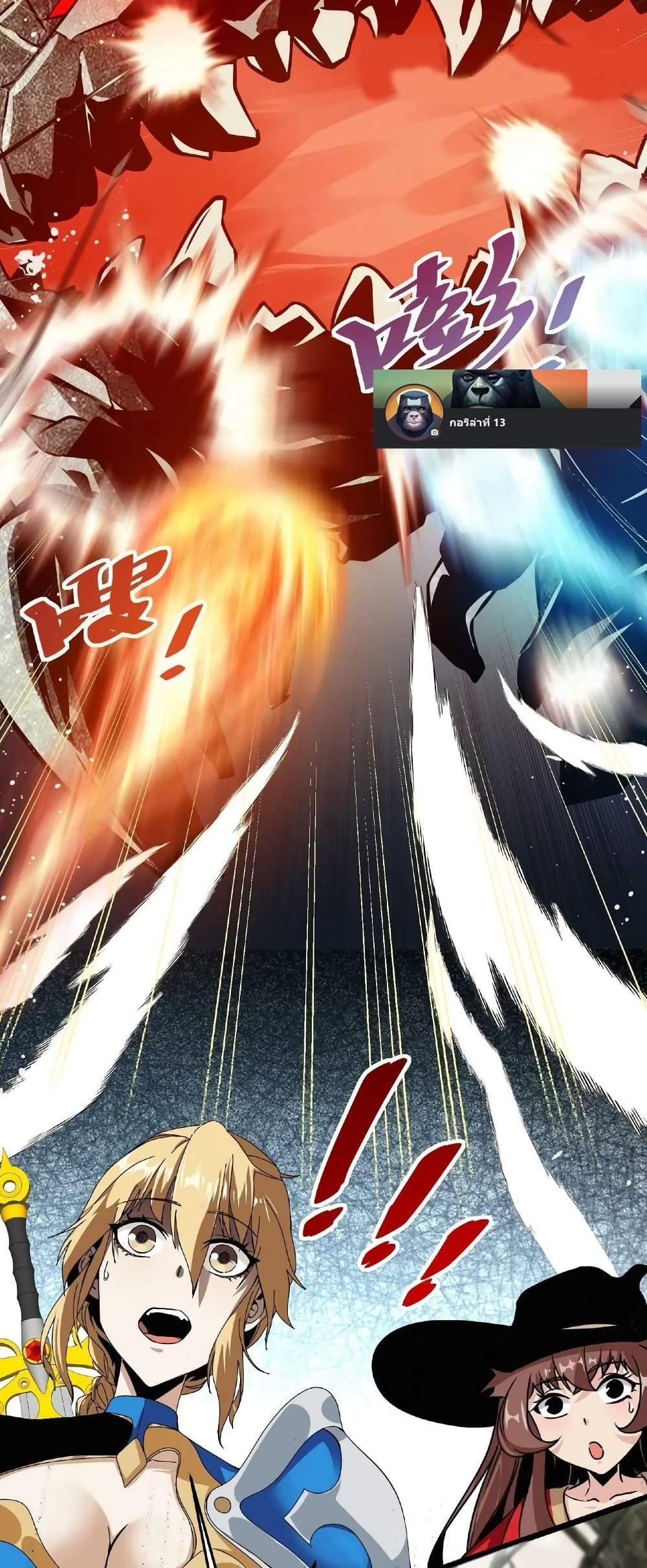 If I Use My Healing Skills, You May Die page 18