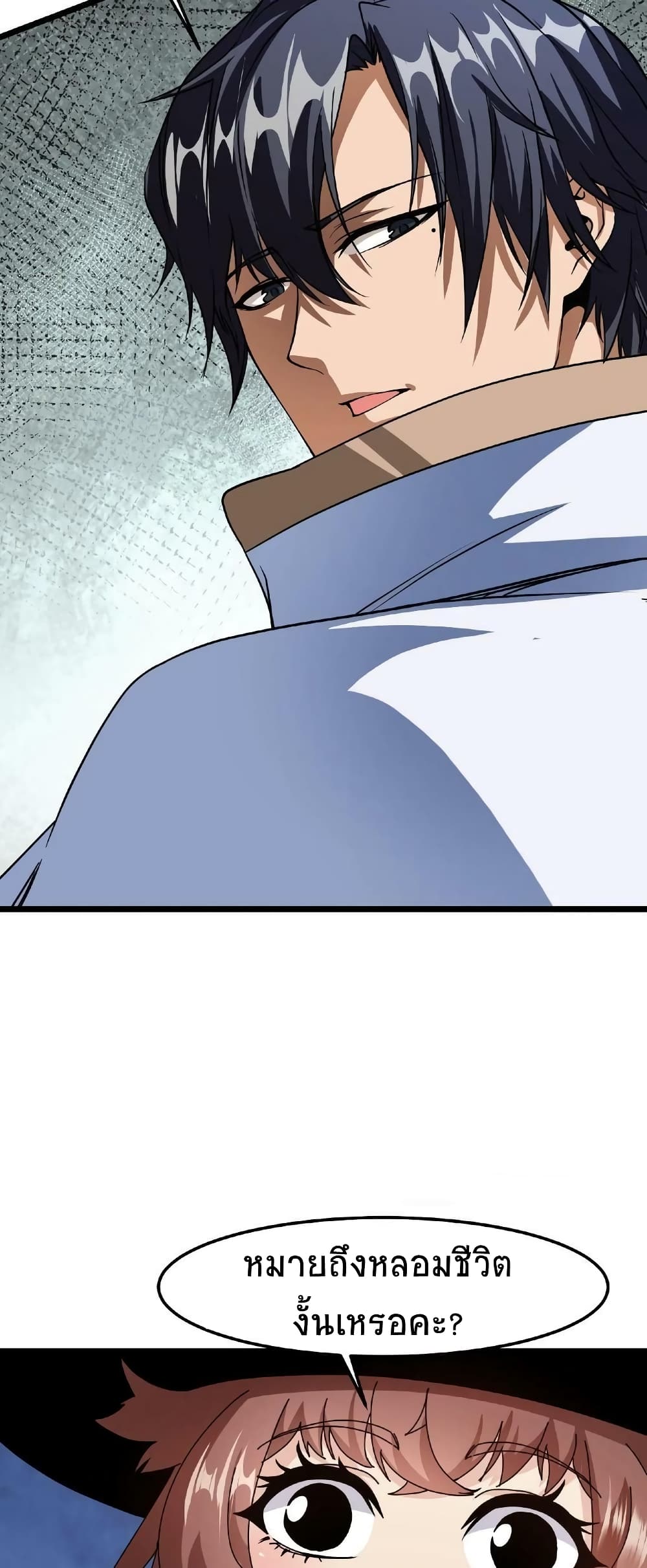 If I Use My Healing Skills, You May Die page 21