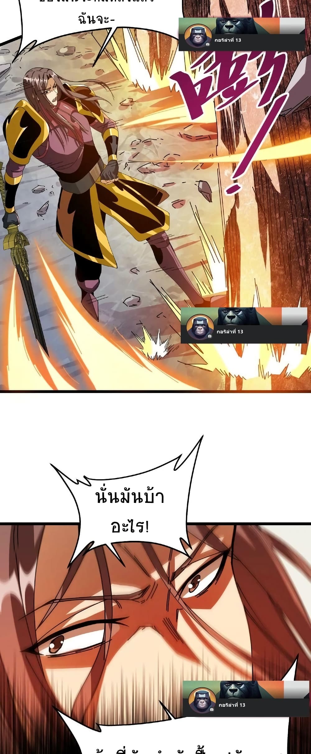If I Use My Healing Skills, You May Die page 30