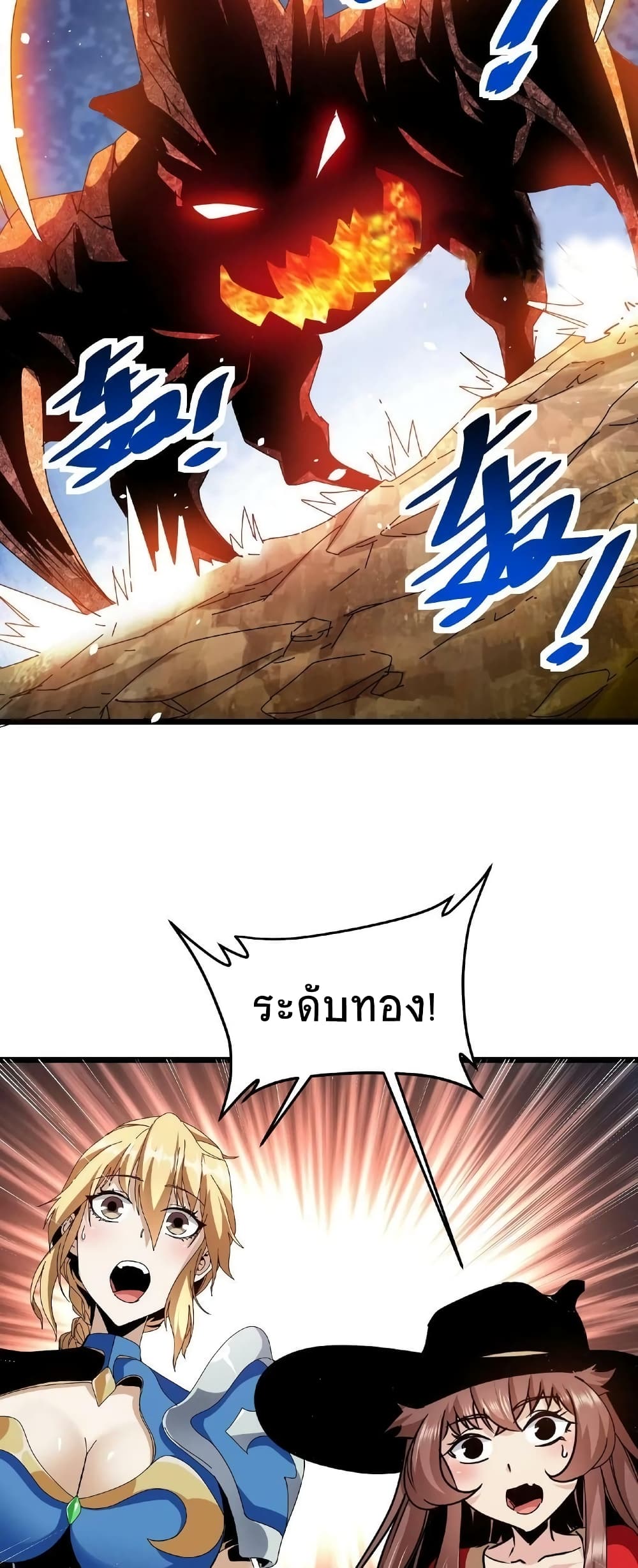 If I Use My Healing Skills, You May Die page 19