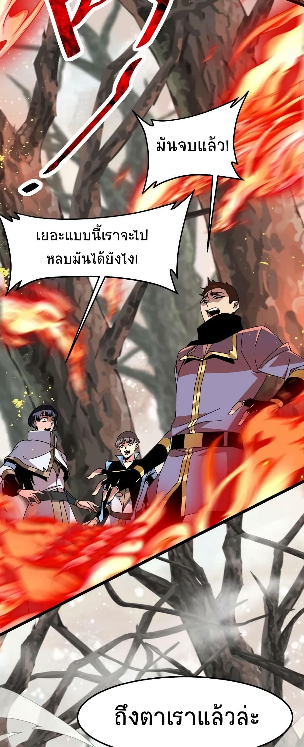 If I Use My Healing Skills, You May Die page 30