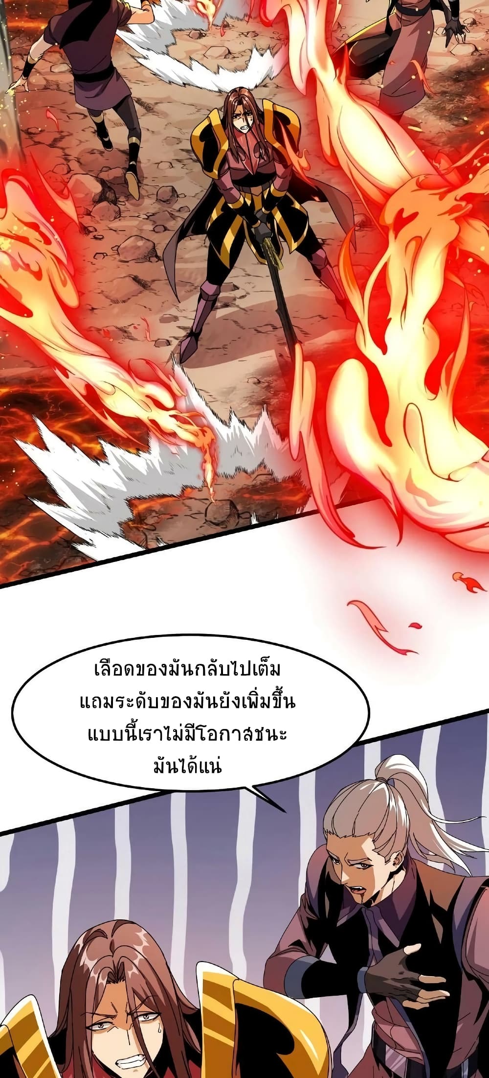 If I Use My Healing Skills, You May Die page 4