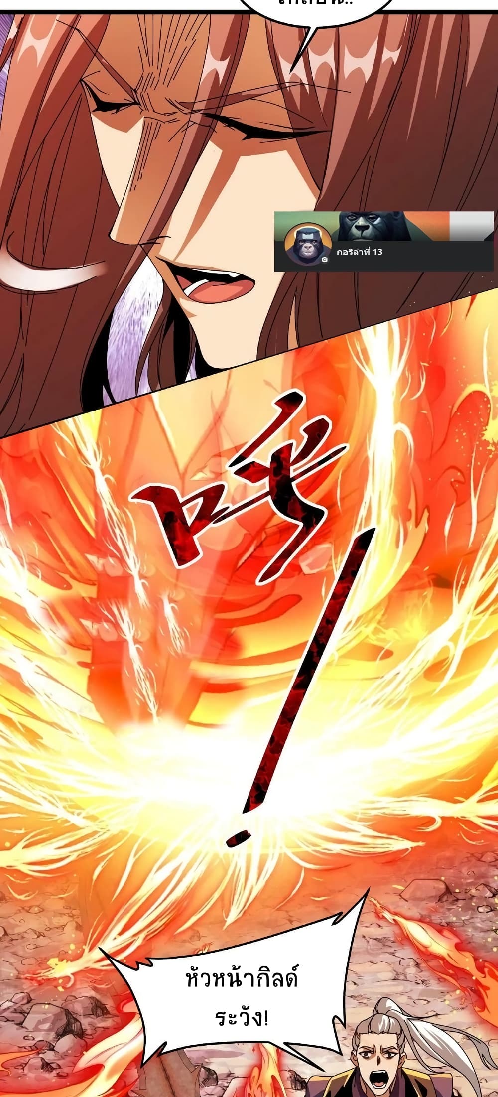 If I Use My Healing Skills, You May Die page 6