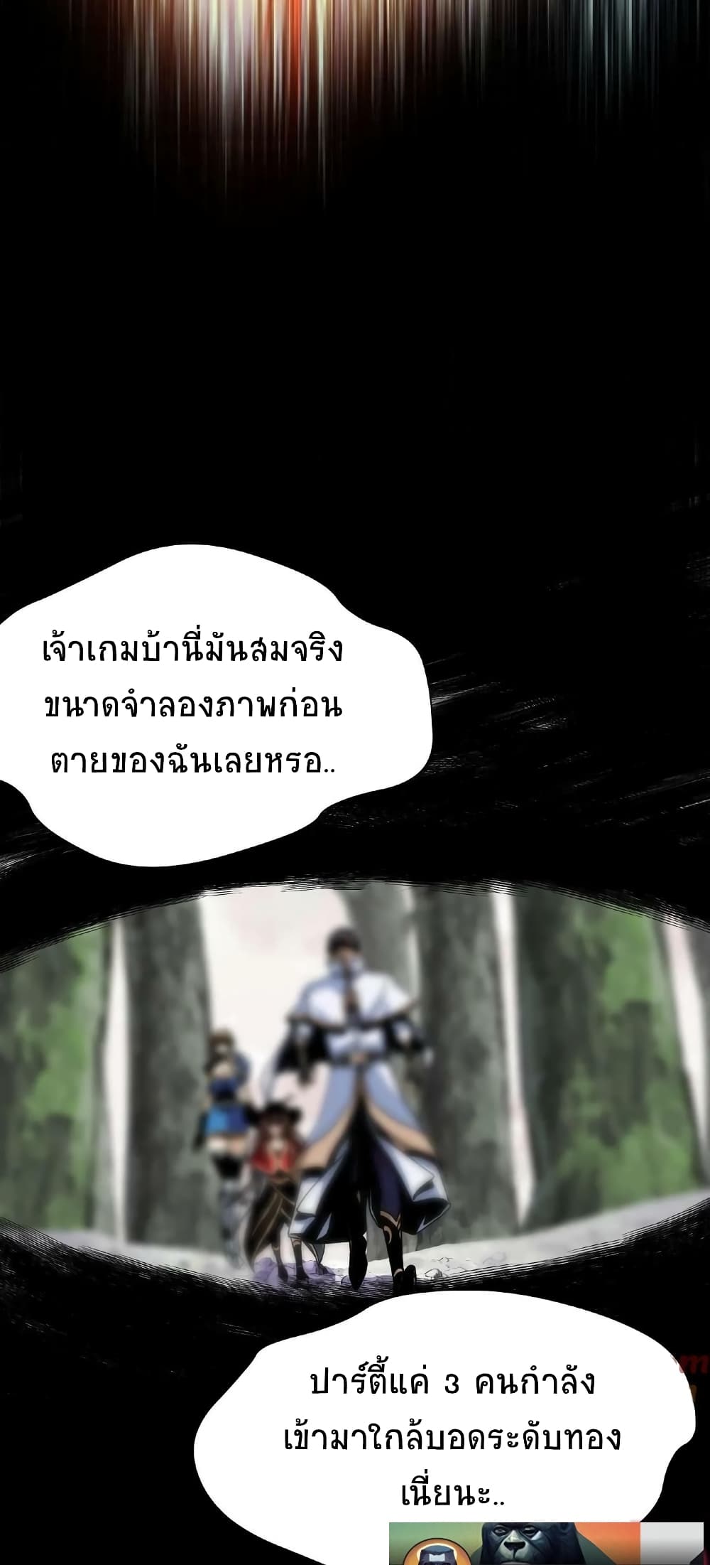 If I Use My Healing Skills, You May Die page 9