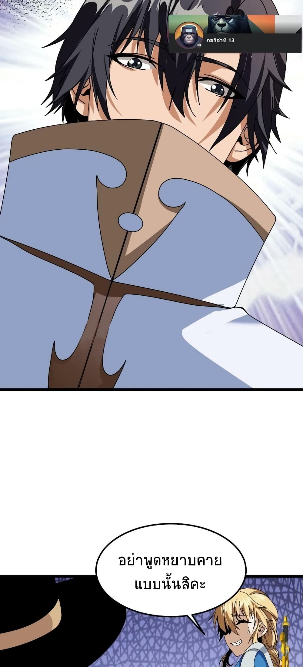 If I Use My Healing Skills, You May Die page 11