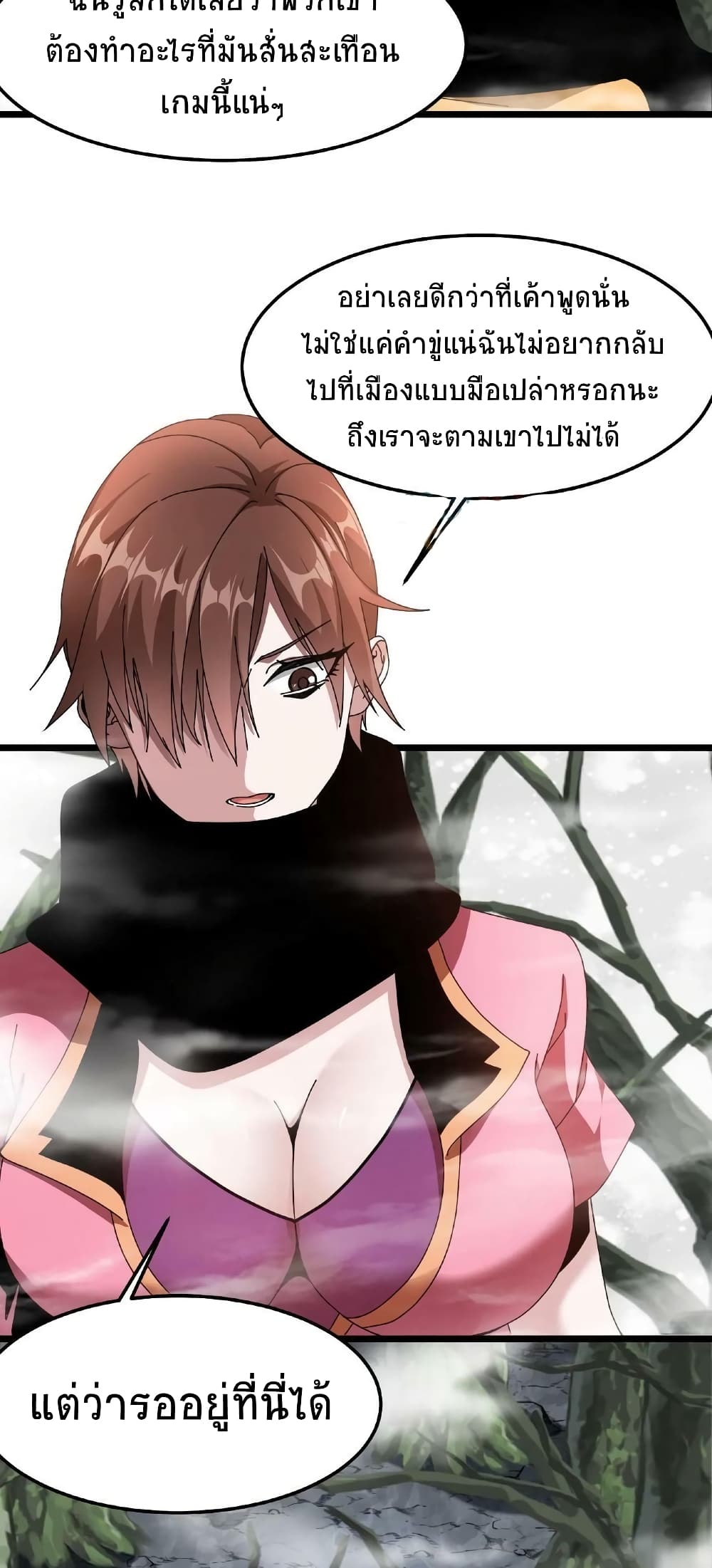 If I Use My Healing Skills, You May Die page 16