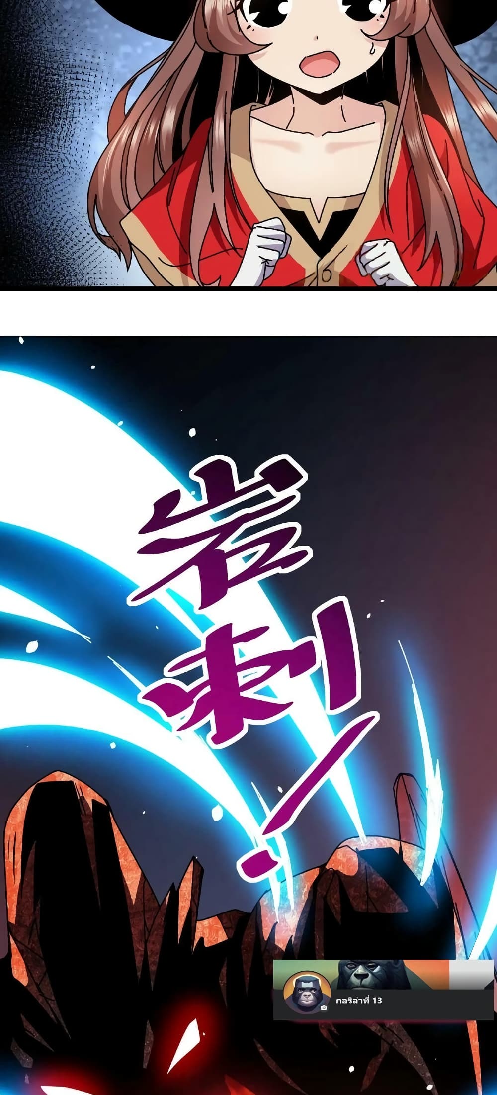 If I Use My Healing Skills, You May Die page 29
