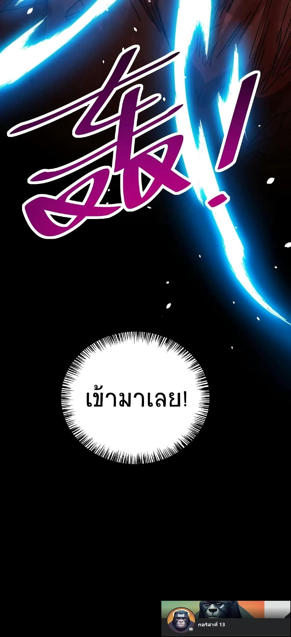 If I Use My Healing Skills, You May Die page 31