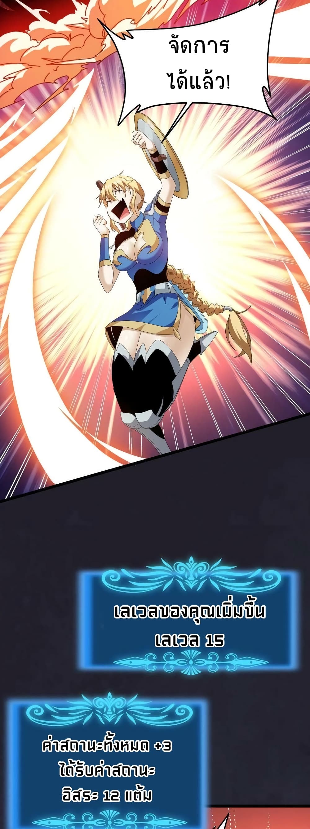If I Use My Healing Skills, You May Die page 26