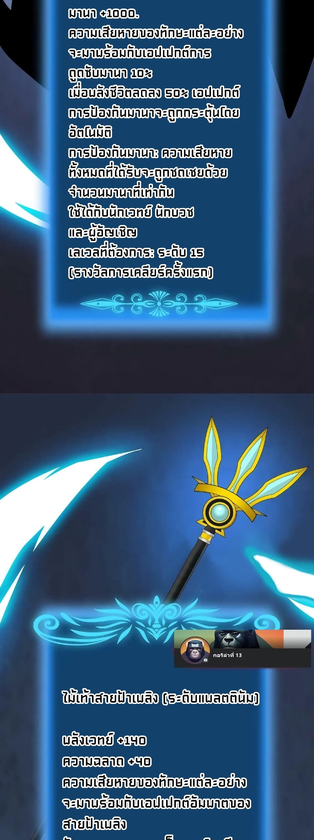 If I Use My Healing Skills, You May Die page 29