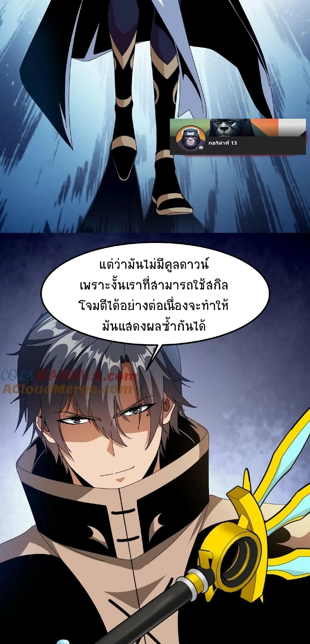 If I Use My Healing Skills, You May Die page 3