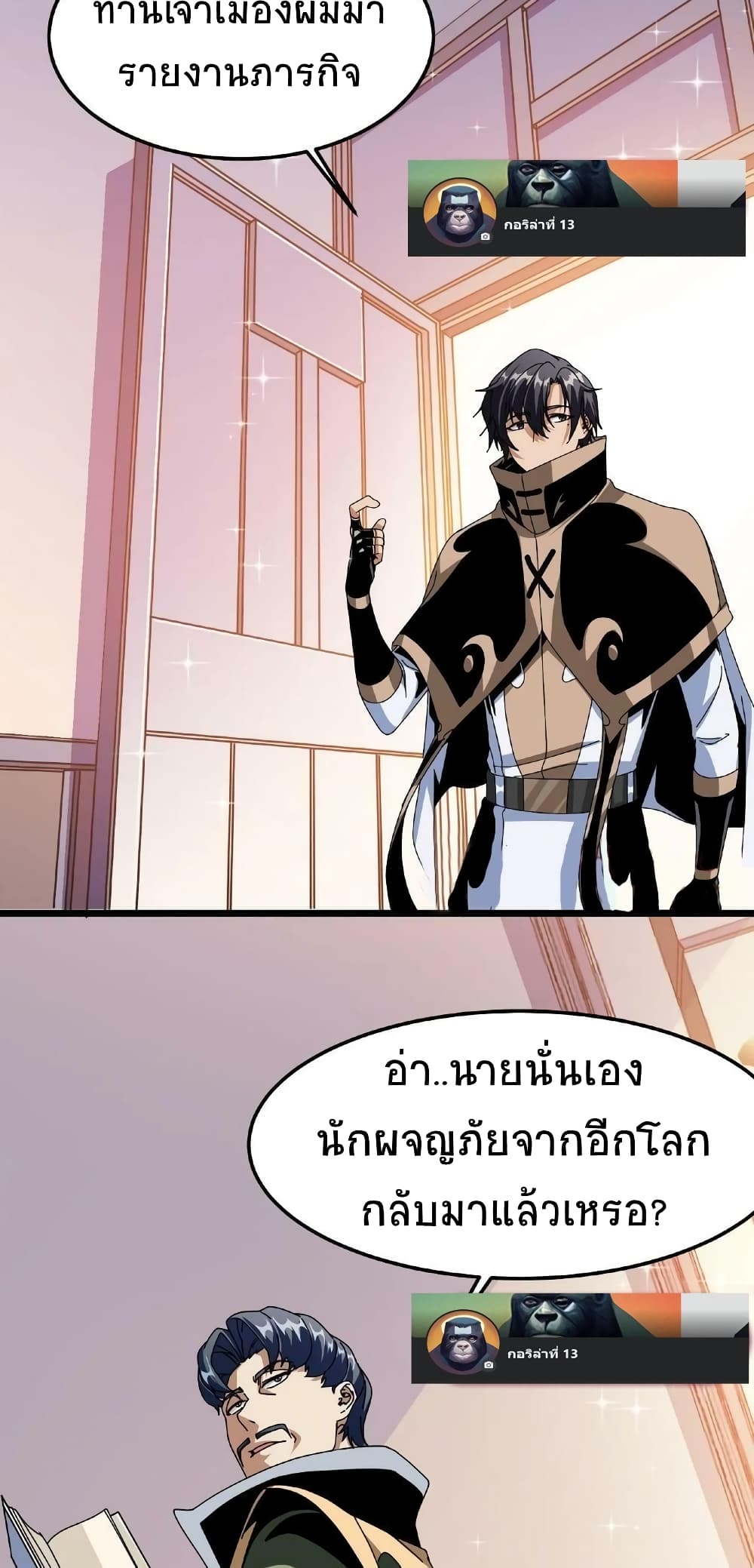 If I Use My Healing Skills, You May Die page 15