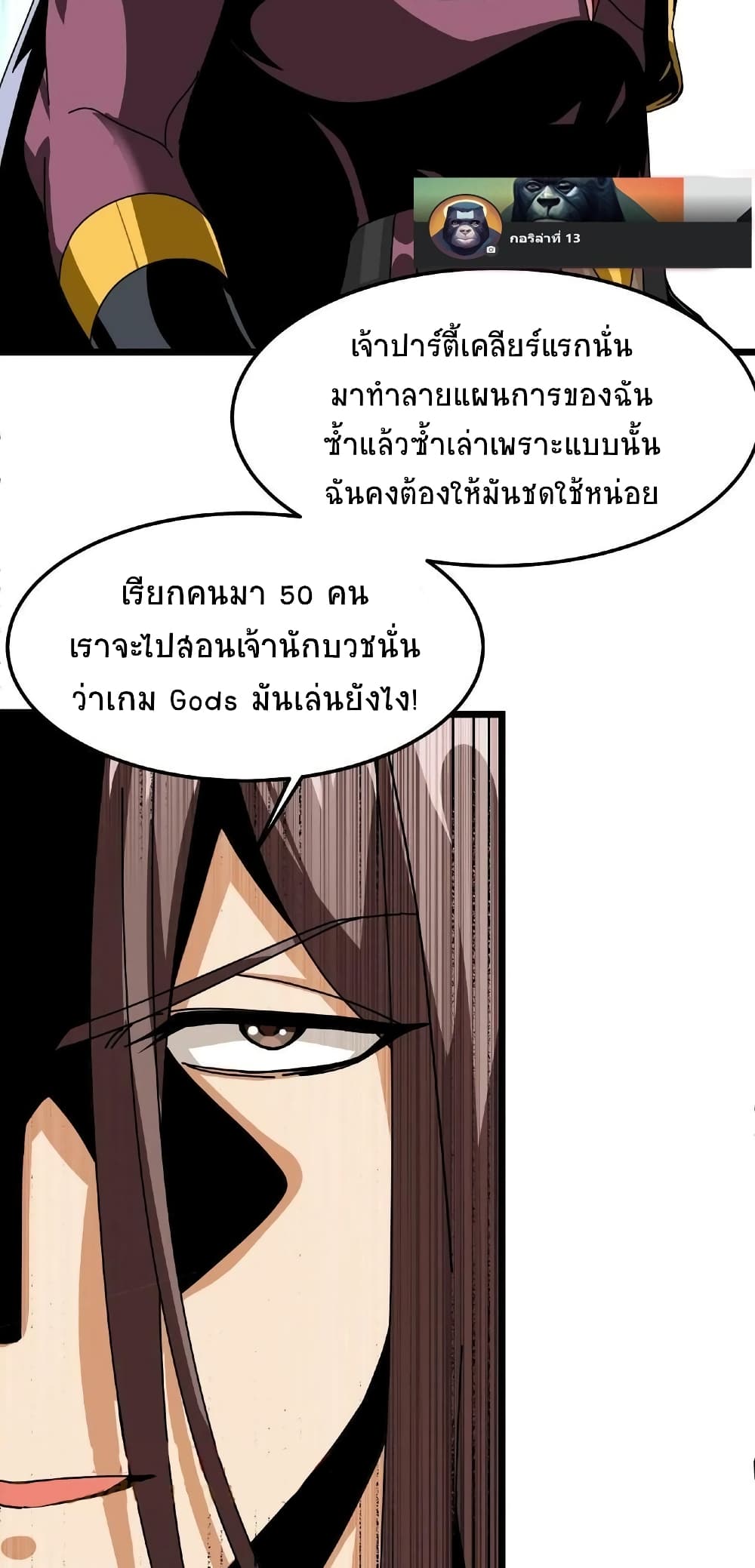 If I Use My Healing Skills, You May Die page 30