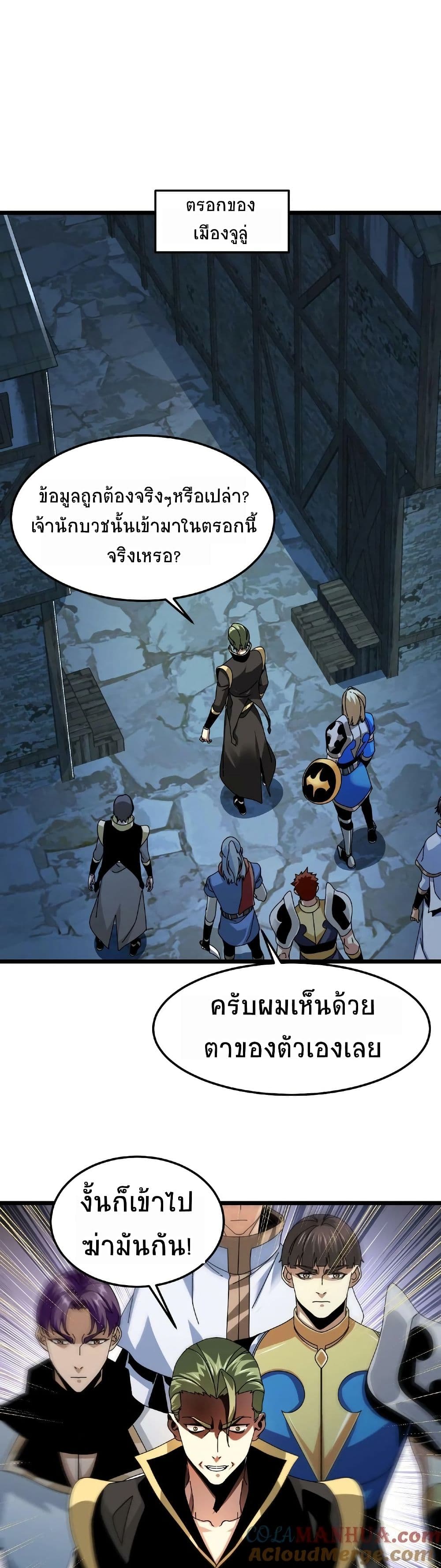 If I Use My Healing Skills, You May Die page 2