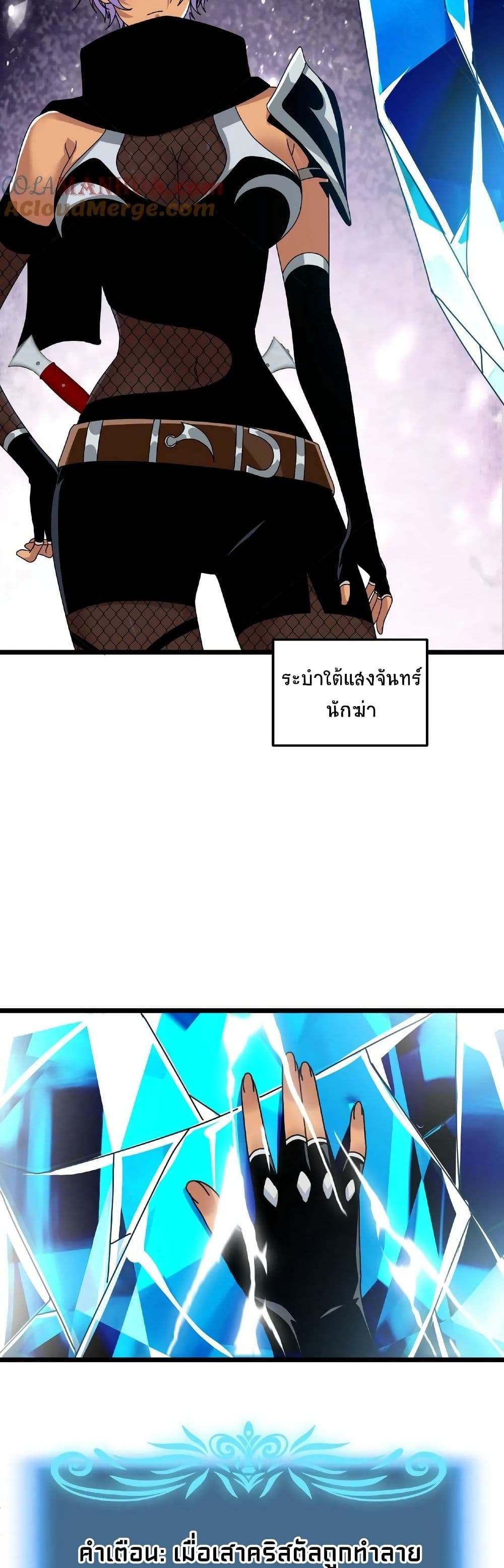 If I Use My Healing Skills, You May Die page 3