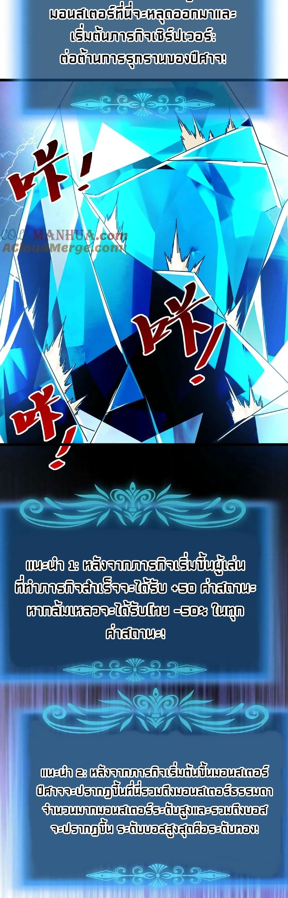 If I Use My Healing Skills, You May Die page 4