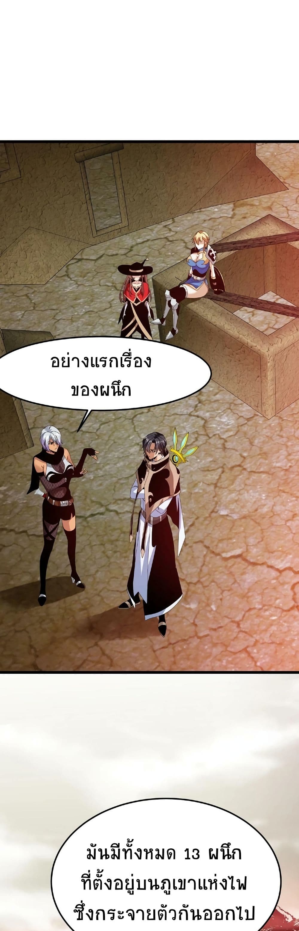 If I Use My Healing Skills, You May Die page 2