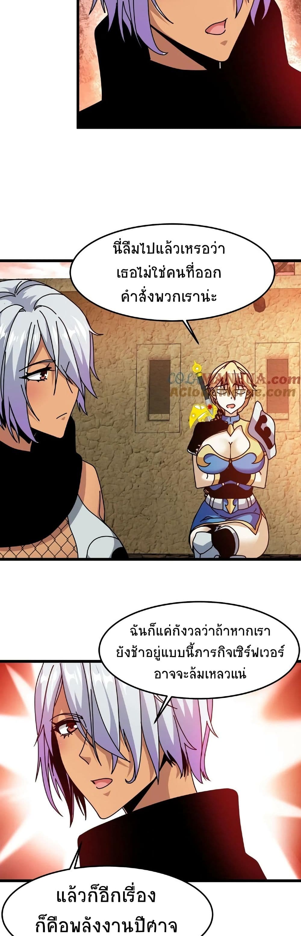 If I Use My Healing Skills, You May Die page 5