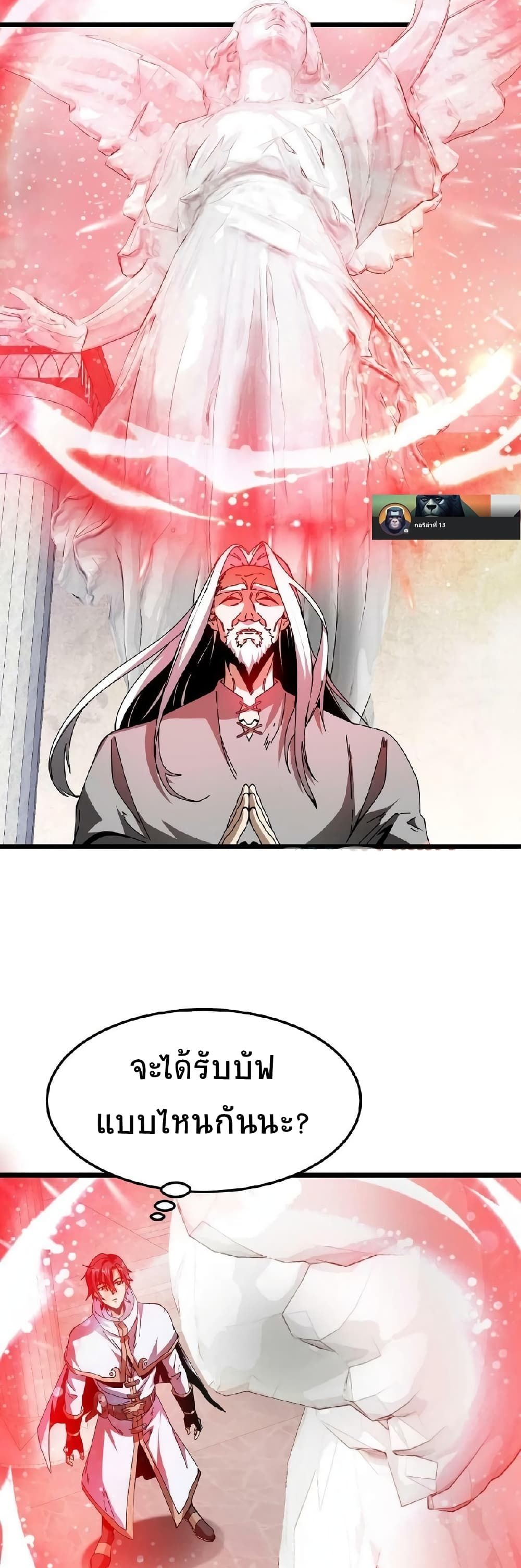 If I Use My Healing Skills, You May Die page 5
