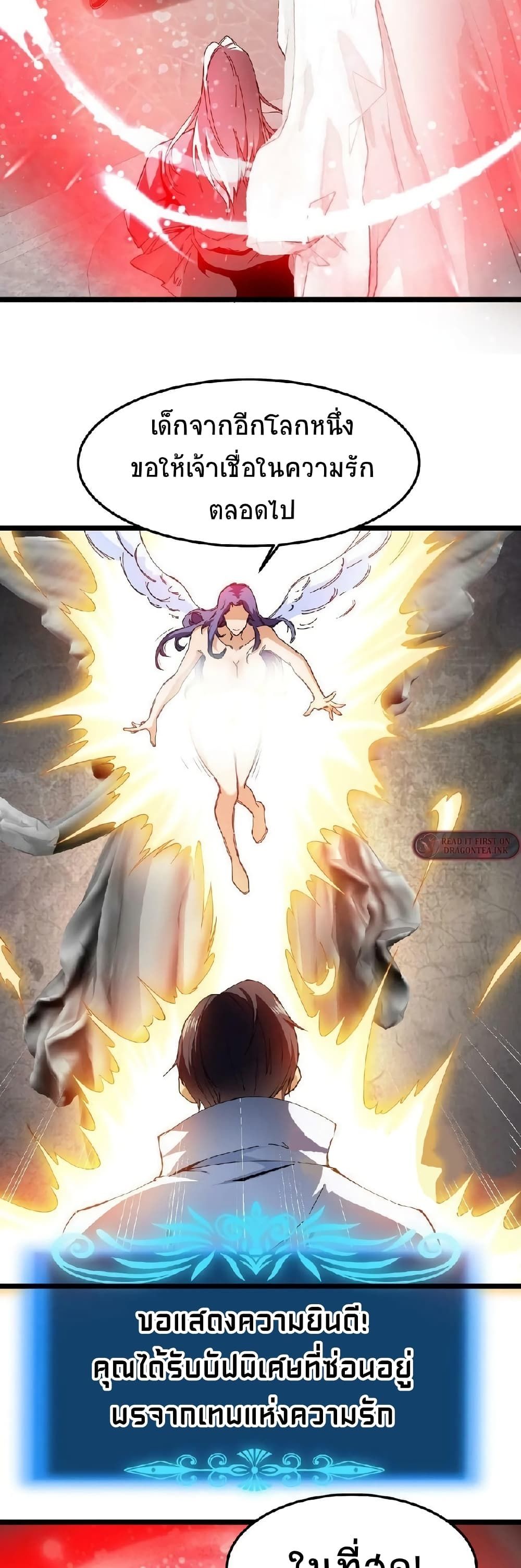If I Use My Healing Skills, You May Die page 6