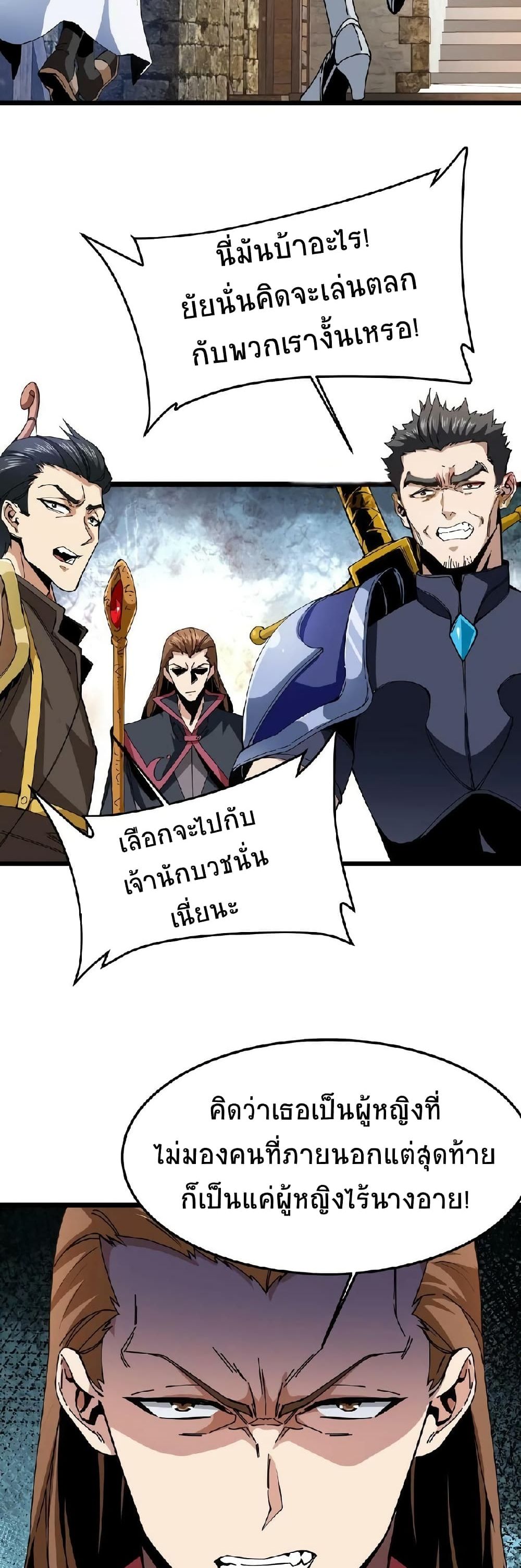 If I Use My Healing Skills, You May Die page 15