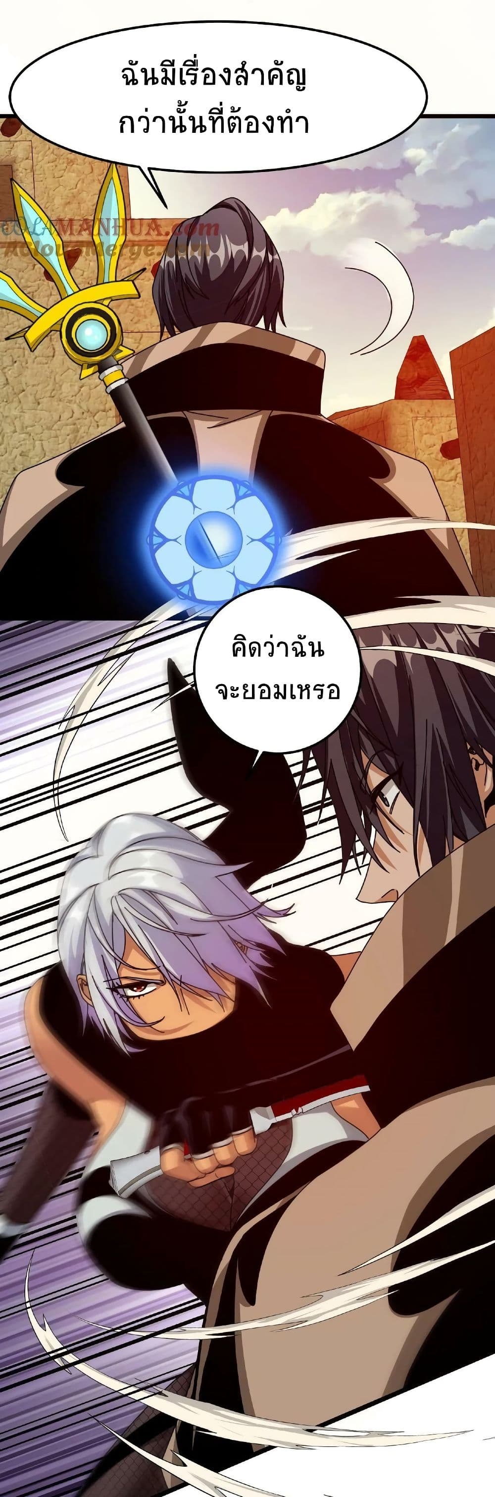 If I Use My Healing Skills, You May Die page 3