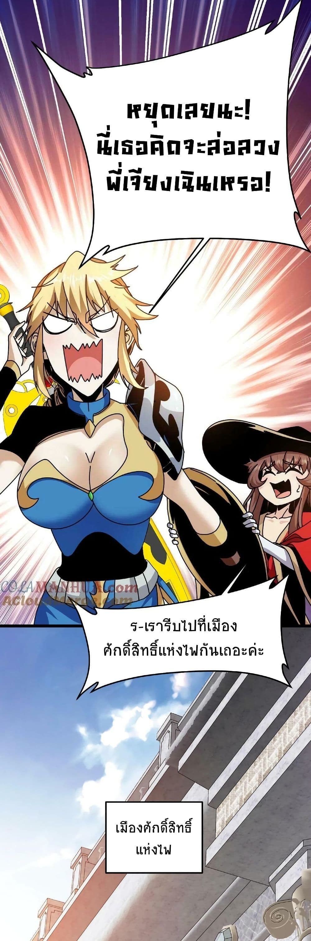 If I Use My Healing Skills, You May Die page 19