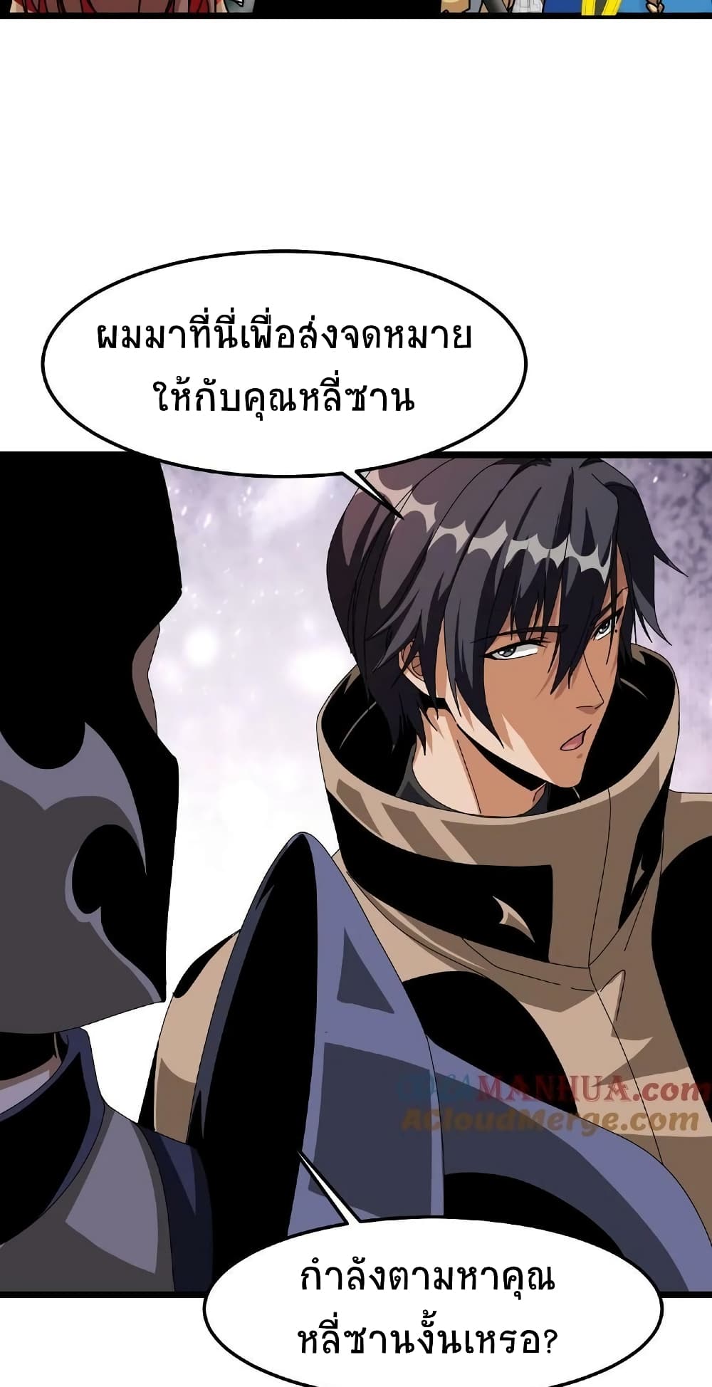 If I Use My Healing Skills, You May Die page 3