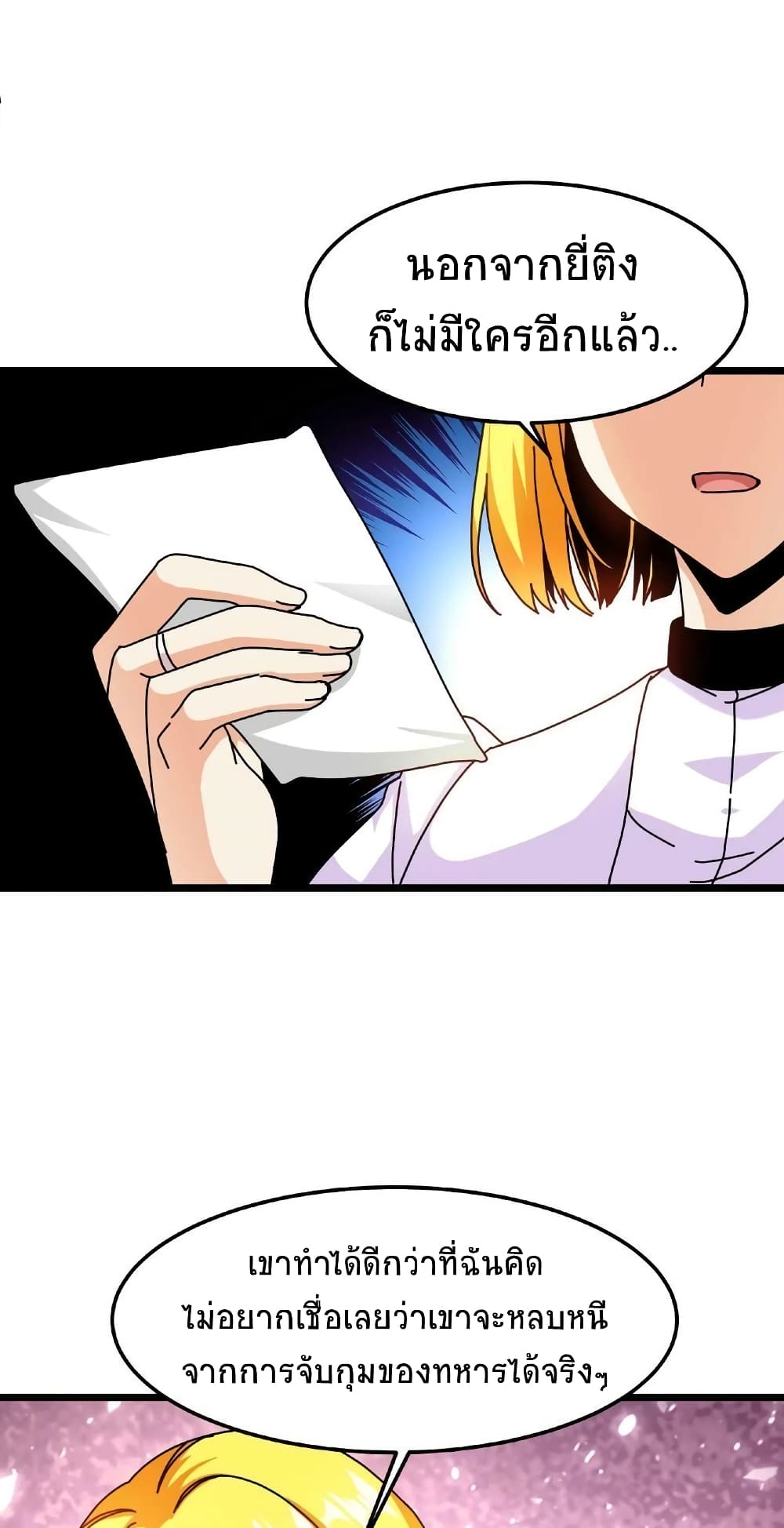 If I Use My Healing Skills, You May Die page 11