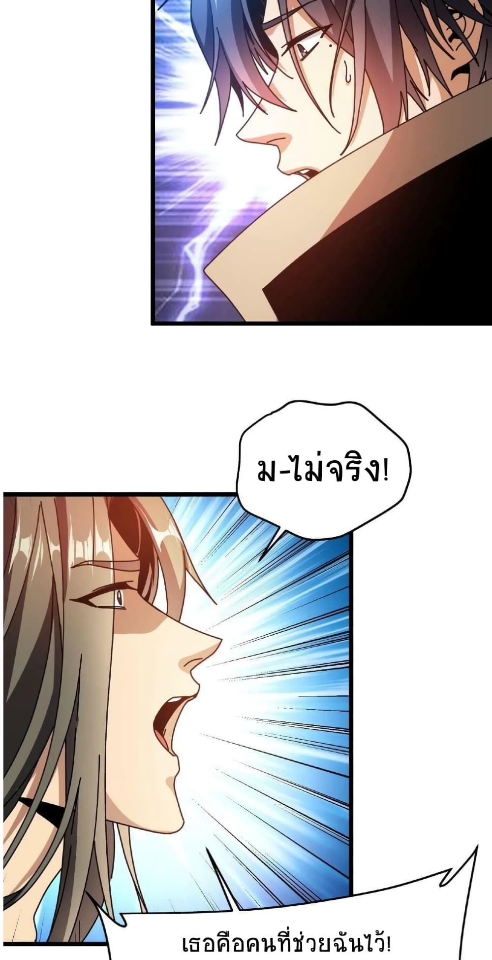 If I Use My Healing Skills, You May Die page 30