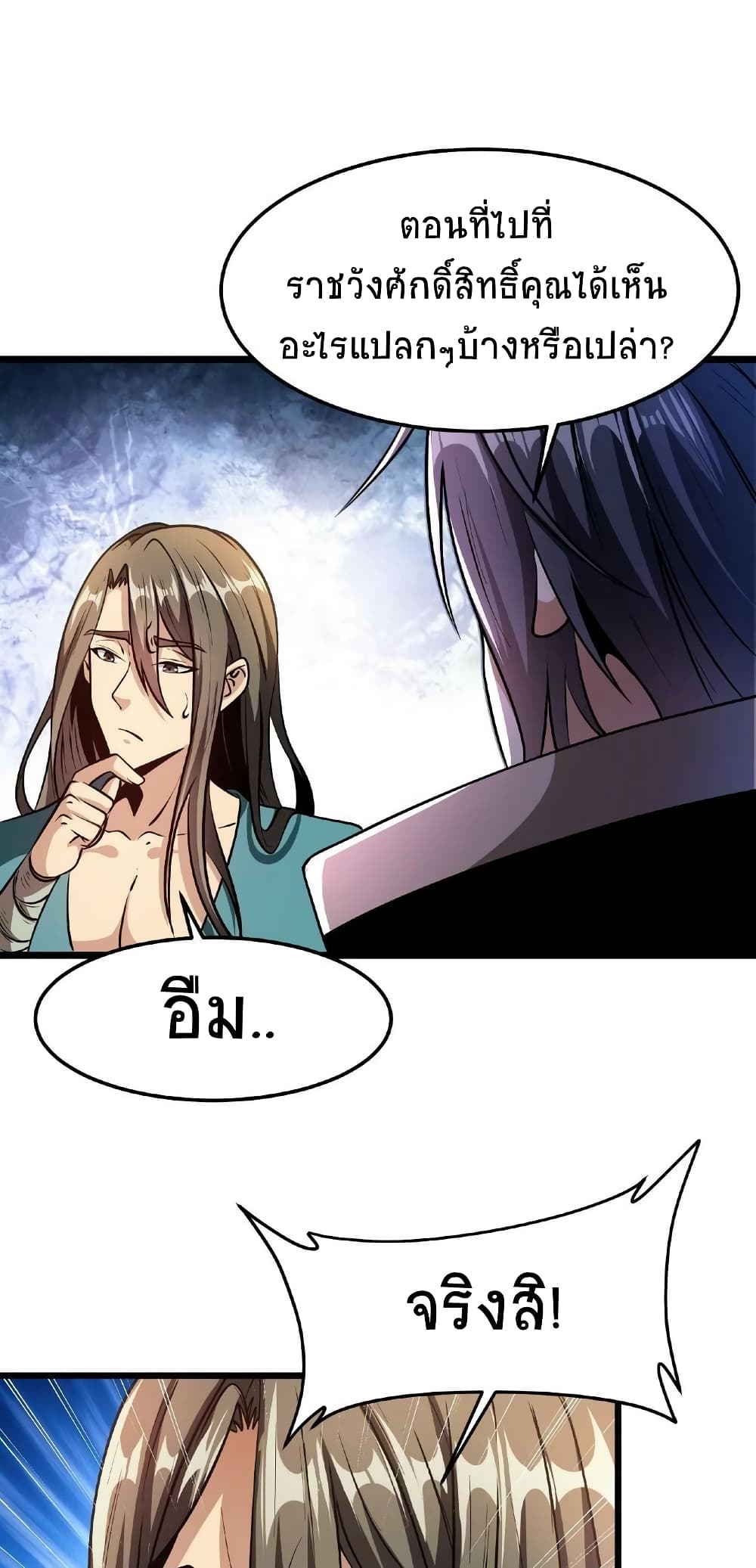 If I Use My Healing Skills, You May Die page 6
