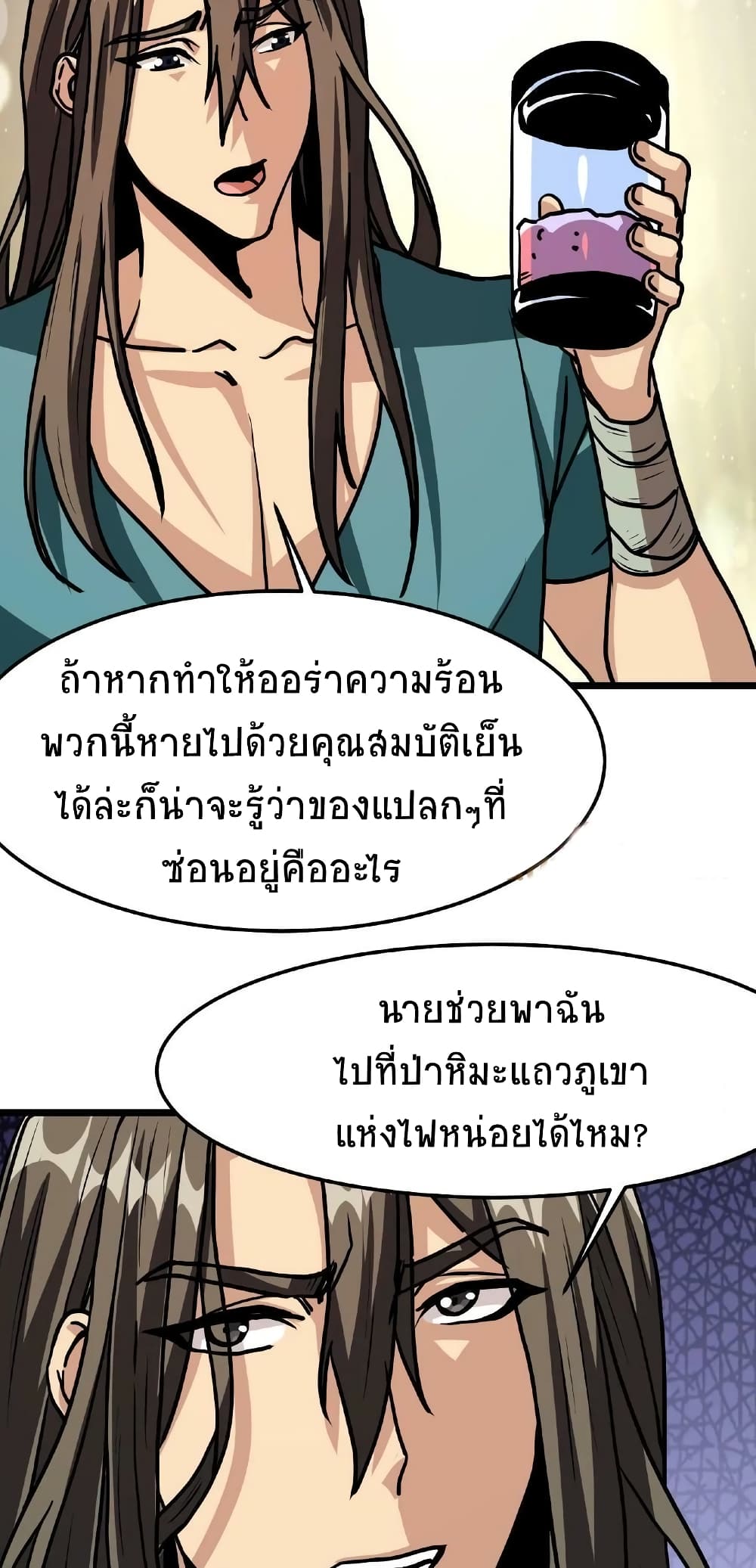 If I Use My Healing Skills, You May Die page 10