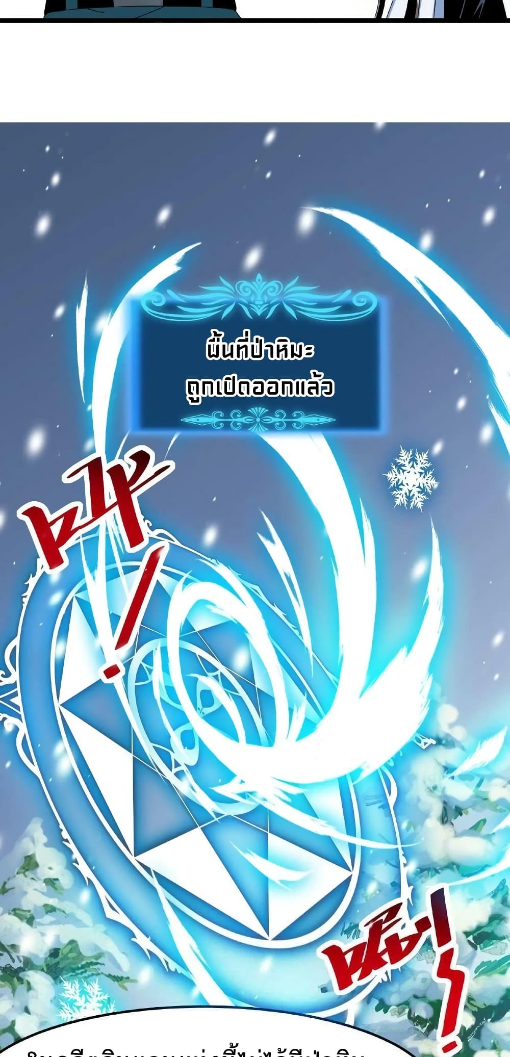 If I Use My Healing Skills, You May Die page 14