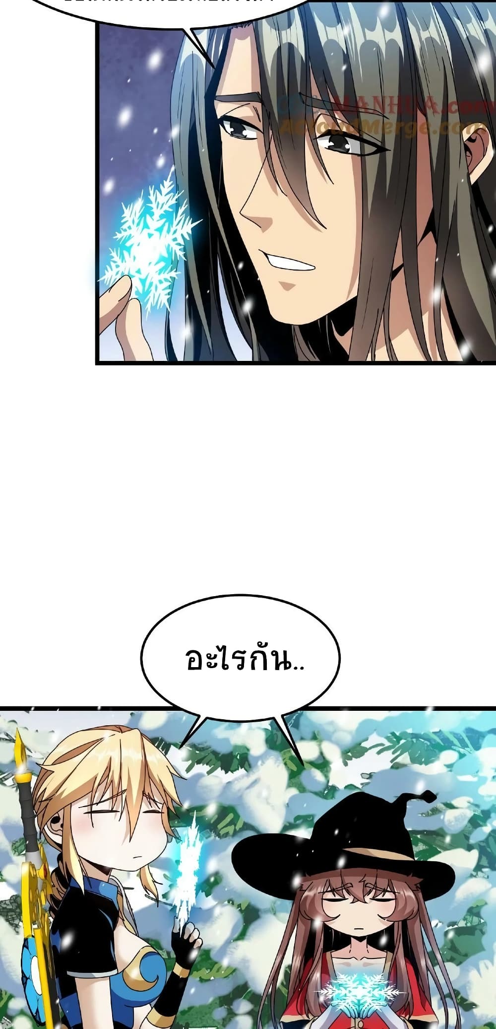 If I Use My Healing Skills, You May Die page 19