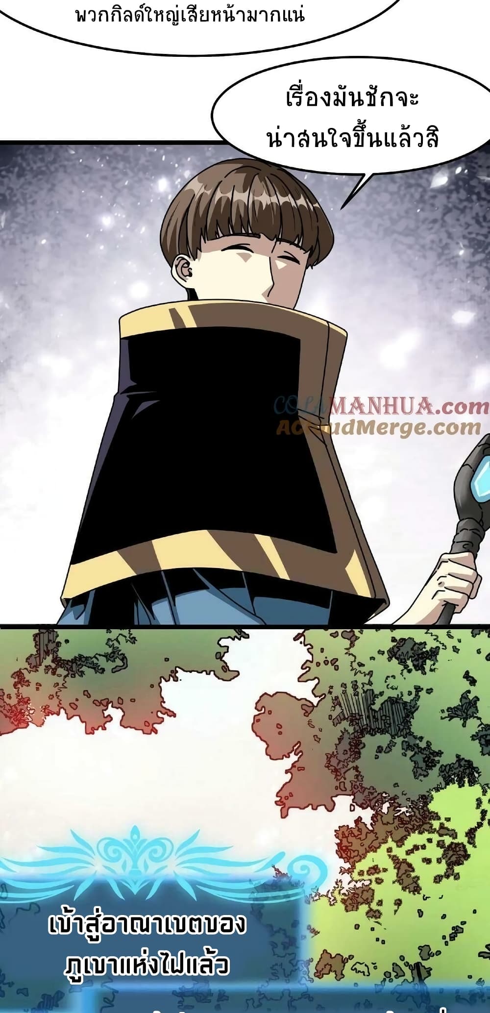 If I Use My Healing Skills, You May Die page 5