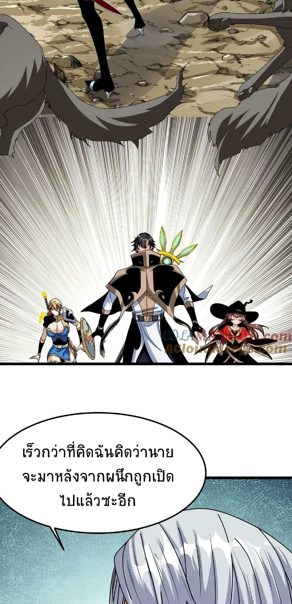 If I Use My Healing Skills, You May Die page 10