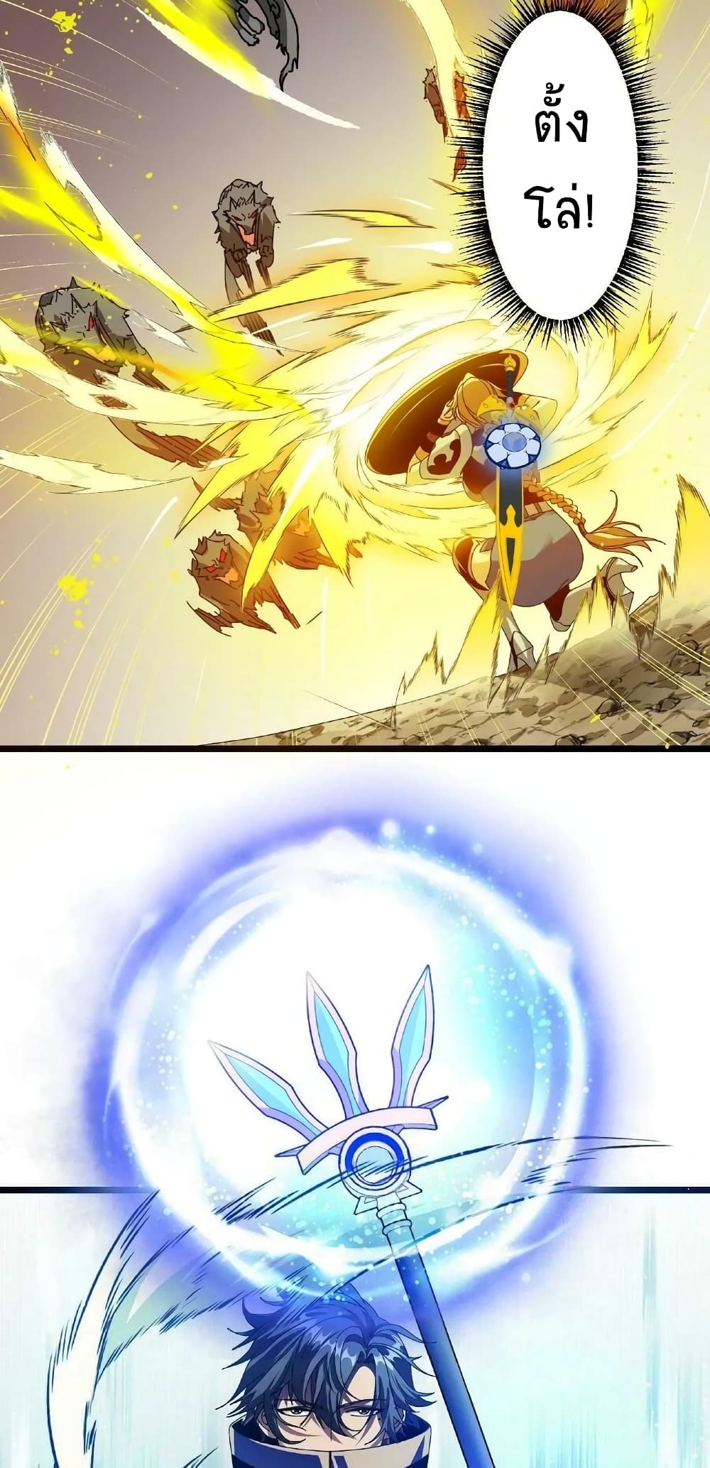 If I Use My Healing Skills, You May Die page 21