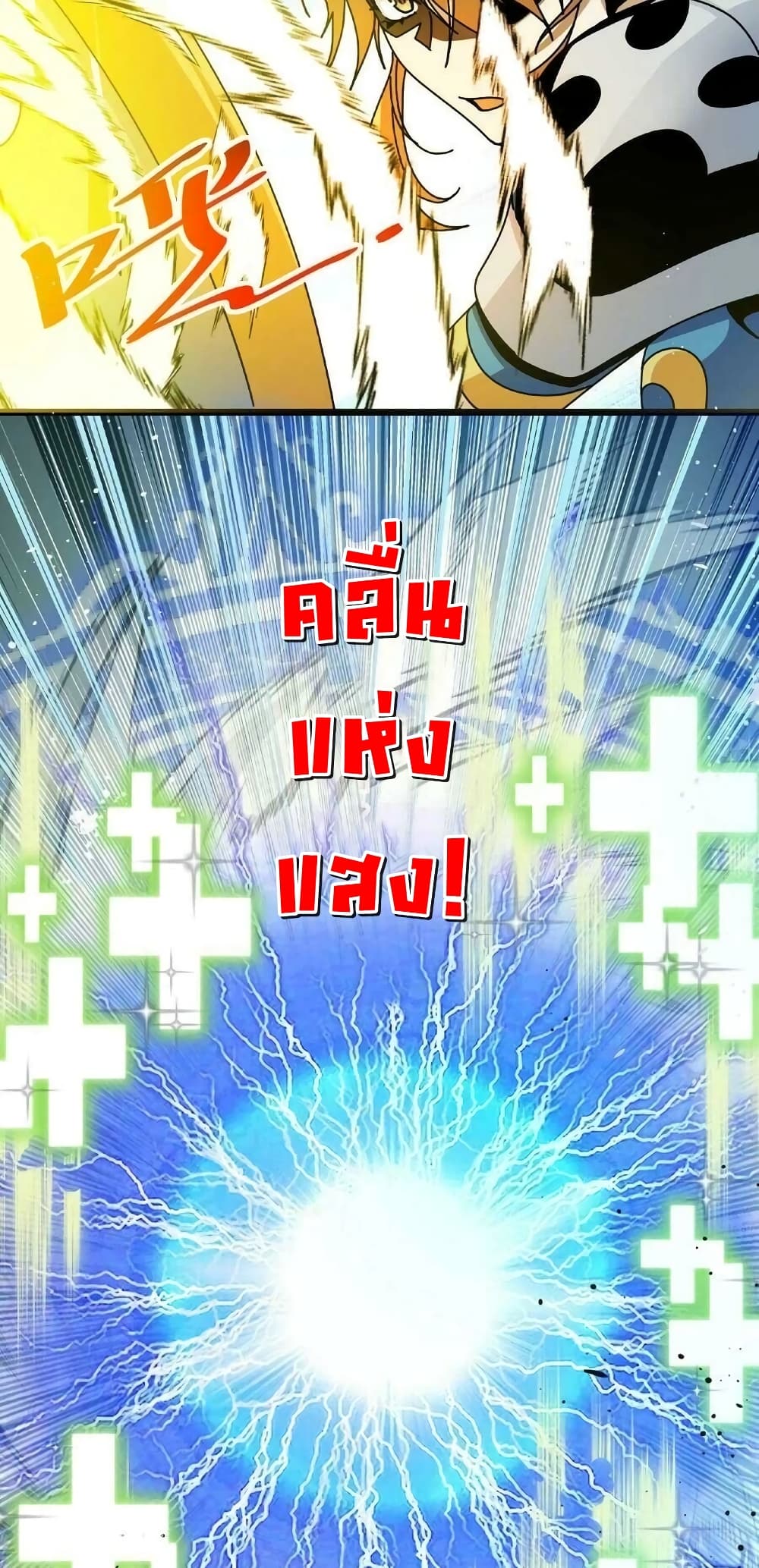 If I Use My Healing Skills, You May Die page 28